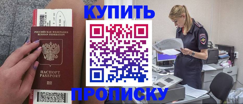 временная регистрация гарантия в Жукове