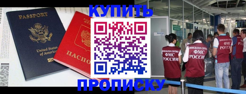 временная регистрация госуслуги в Жукове