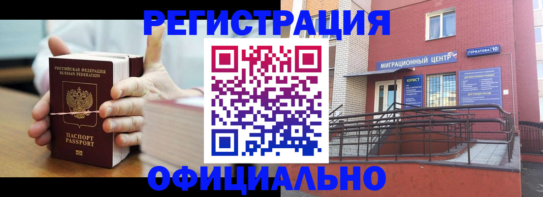 временная регистрация для школы в Жукове