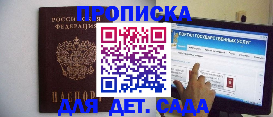 пропишу в квартире в Жукове